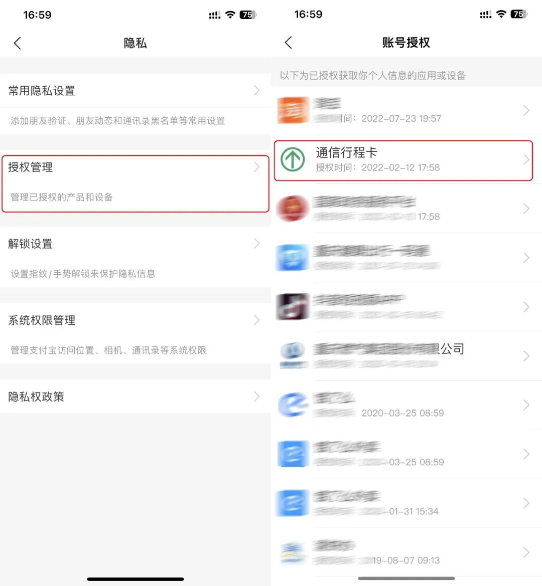 行程卡隐私如何解除,大数据行程卡未出现个人信息泄露