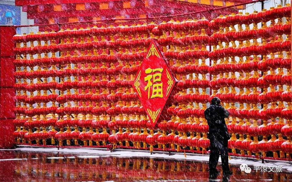 平凉的新春时光里藏着最温暖富足的新年滋味