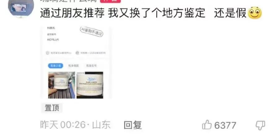 明星卖假东西翻车 (近期女星卖货翻车事件)