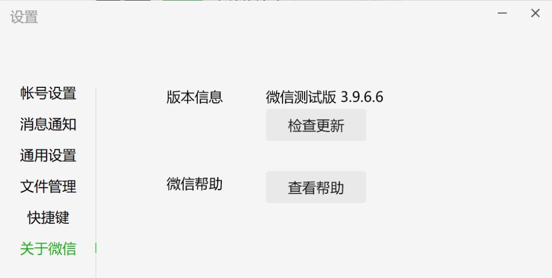 微信新增加了什么功能,pc微信3.3.0内测权限申请地址