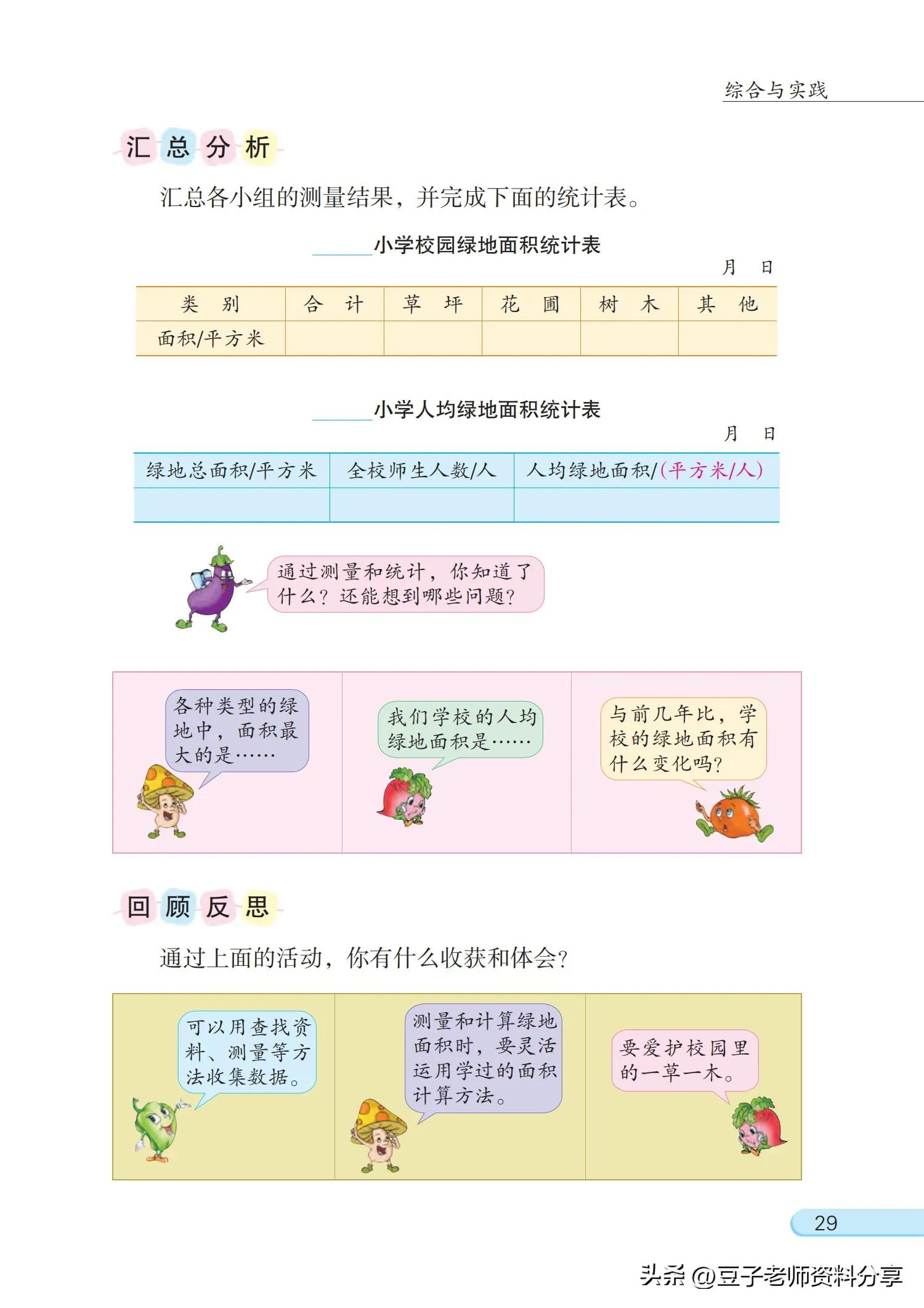 小学数学五年级下册苏教版练习册,小学数学五年级苏教版试卷