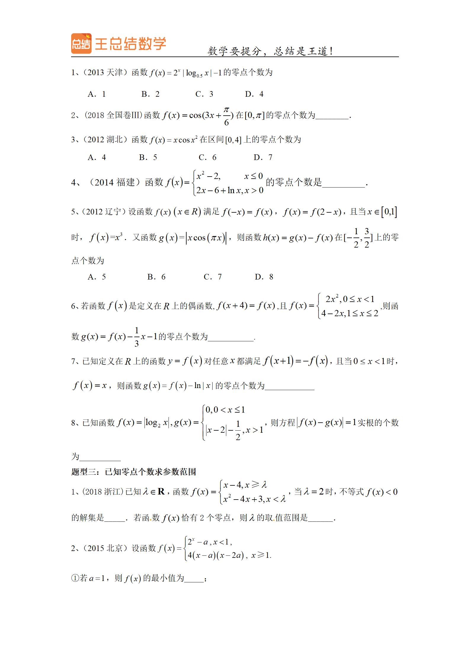高考数学复合函数经典题型,高考数学函数题型全归纳