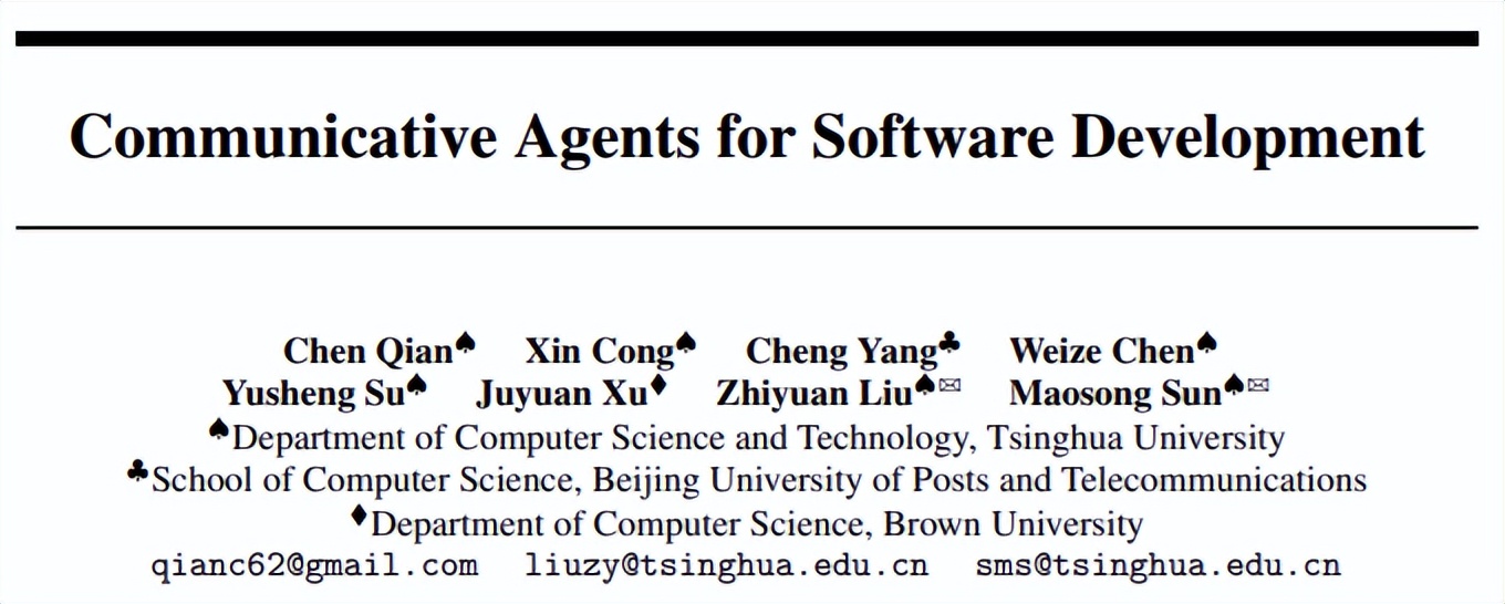 清华开了家员工都是GPT的公司，代码、文档一条龙服务