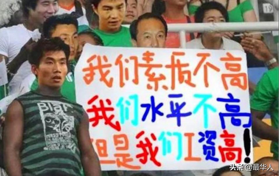 巩汉林怼足球视频,冯巩巩汉林吐槽中国男足