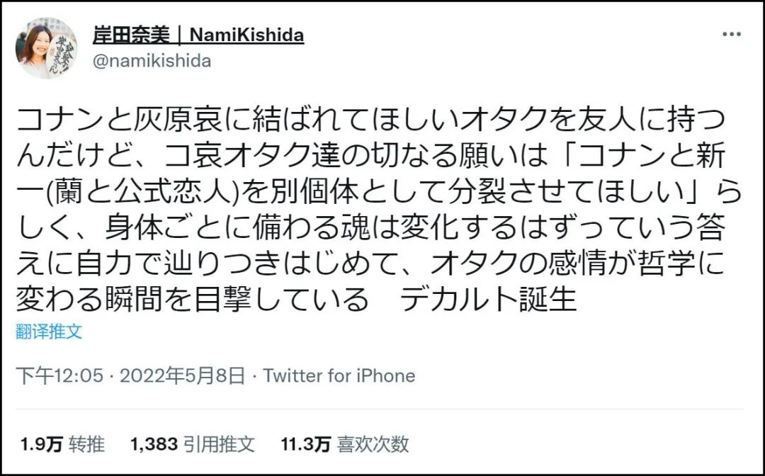 柯哀和新兰哪个人气高,柯哀新兰cp人气排名