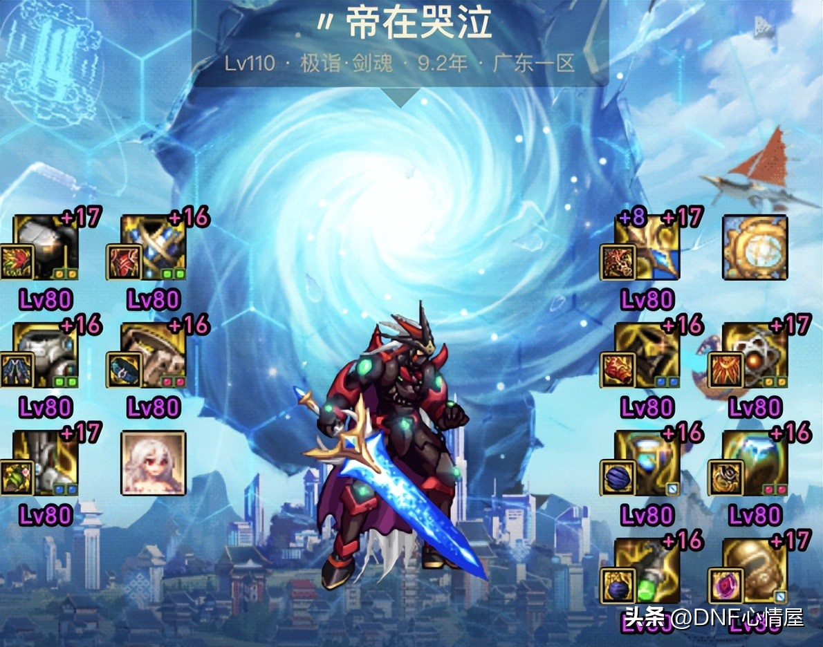 dnf最顶级账号,dnf最牛逼的账号