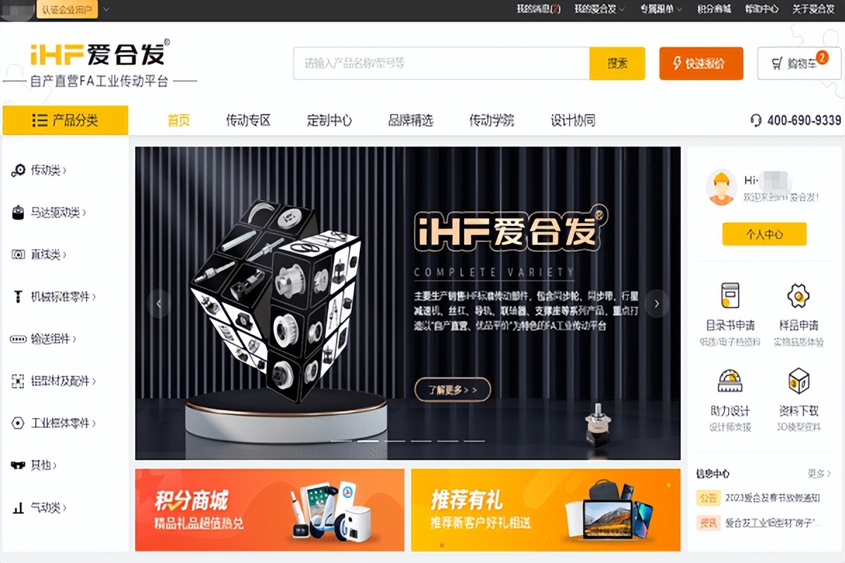 爱合发：FA自动化零件采购平台的优势与发展前景