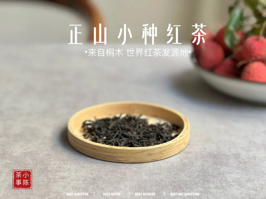 妖妖娆娆，娇娇俏俏，今年这款桐木正山小种红茶堪封平价公主