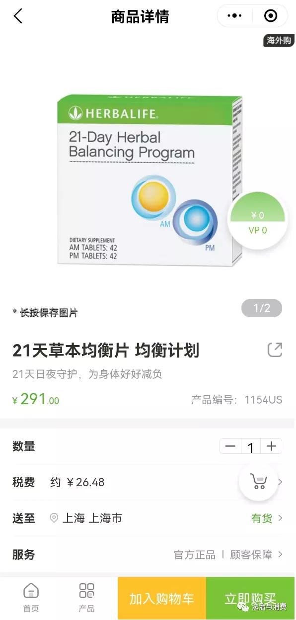 康宝莱违法直销案例,康宝莱中国市场被罚事件