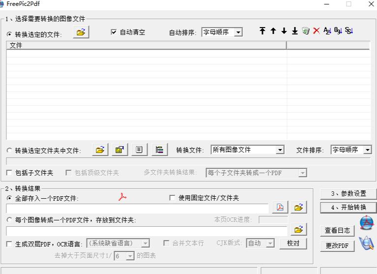 pdf怎么转换成jpg图片,wps怎么把图片转换成pdf