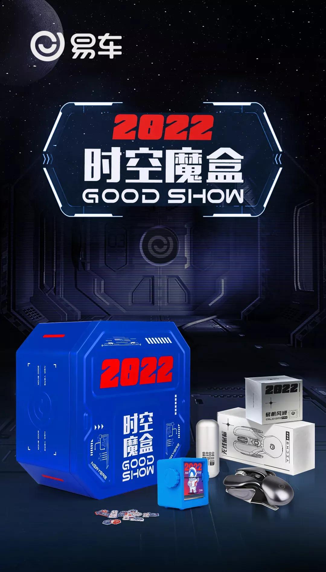 大牌虎年套装礼盒 (经典的虎年礼盒)