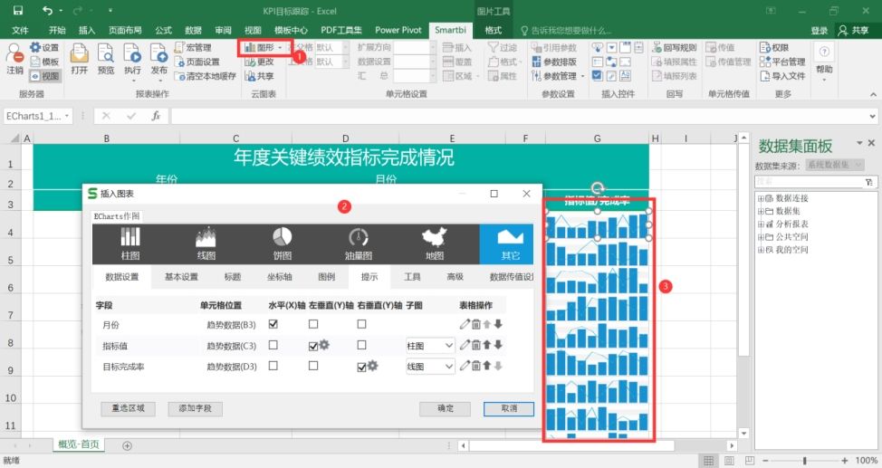 年报表自动生成月报表,怎么做周报报表效率能快一点