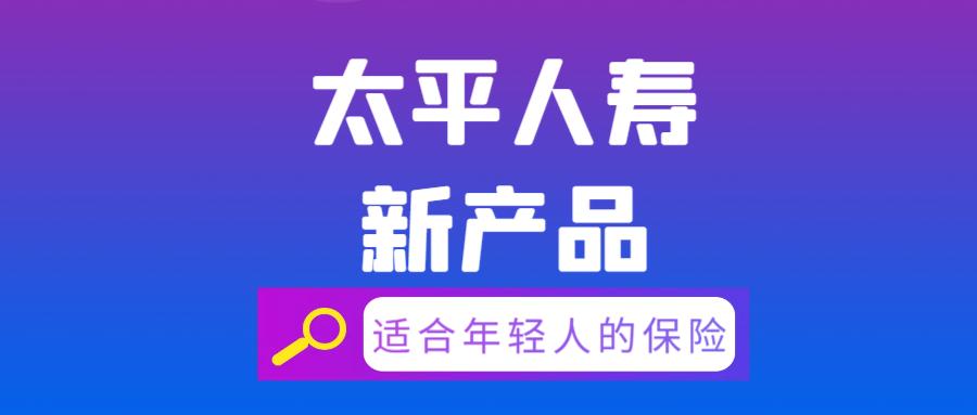 支持月付的保险平台,支持月缴的重疾险有哪些