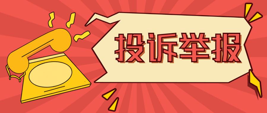 拼多多买家侮辱卖家怎么投诉,拼多多怎么举报投诉店铺