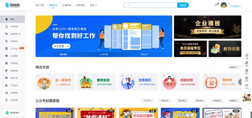 新媒体运营哪些工具可以进行排版,6款新媒体运营必备工具推荐