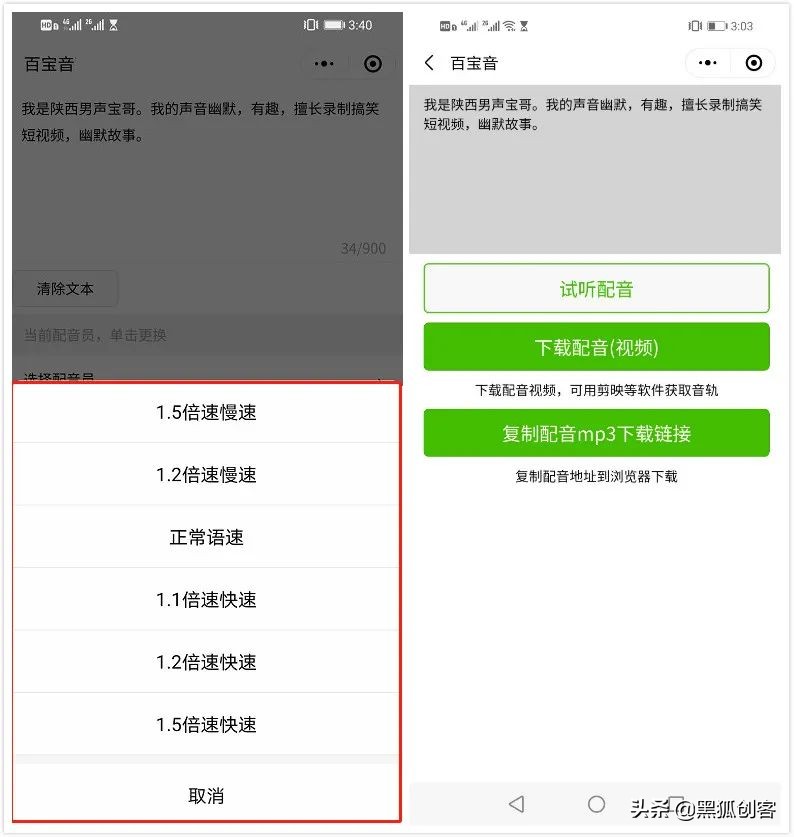 怎样制作原创搞笑自媒体视频配音,美食类自媒体视频剪辑配音教程