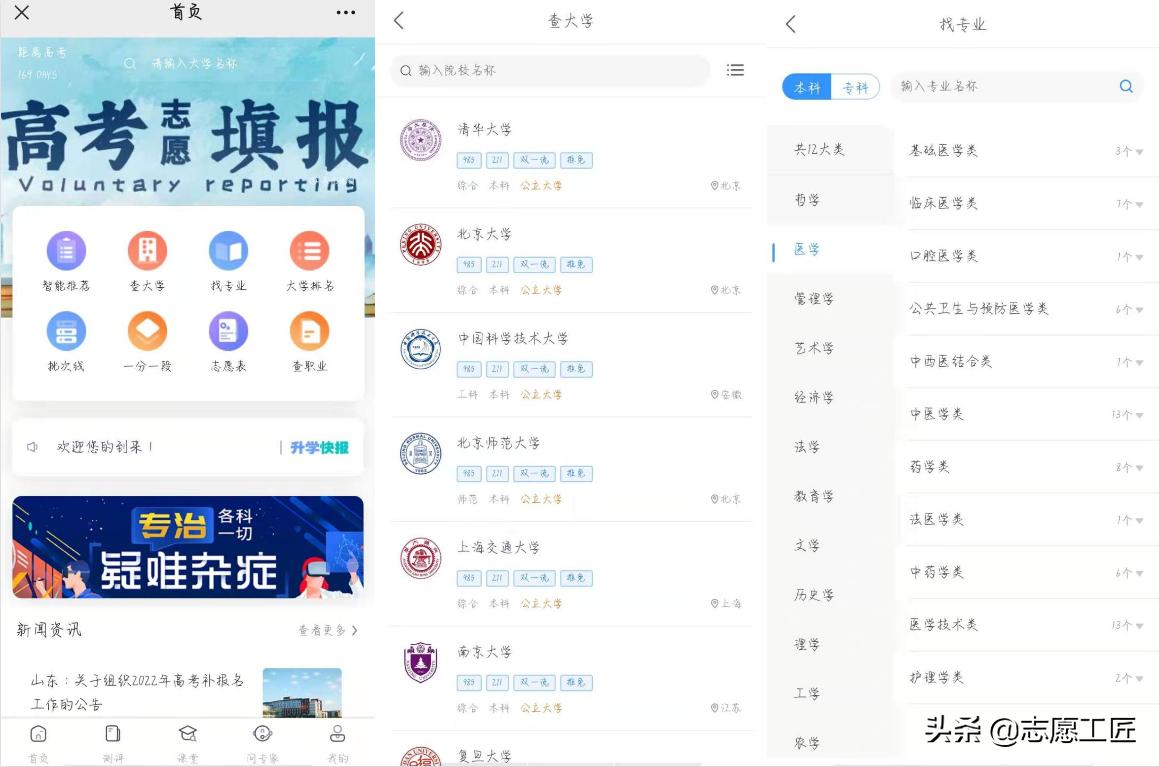 高考志愿填报品牌,高考志愿填报专家排名