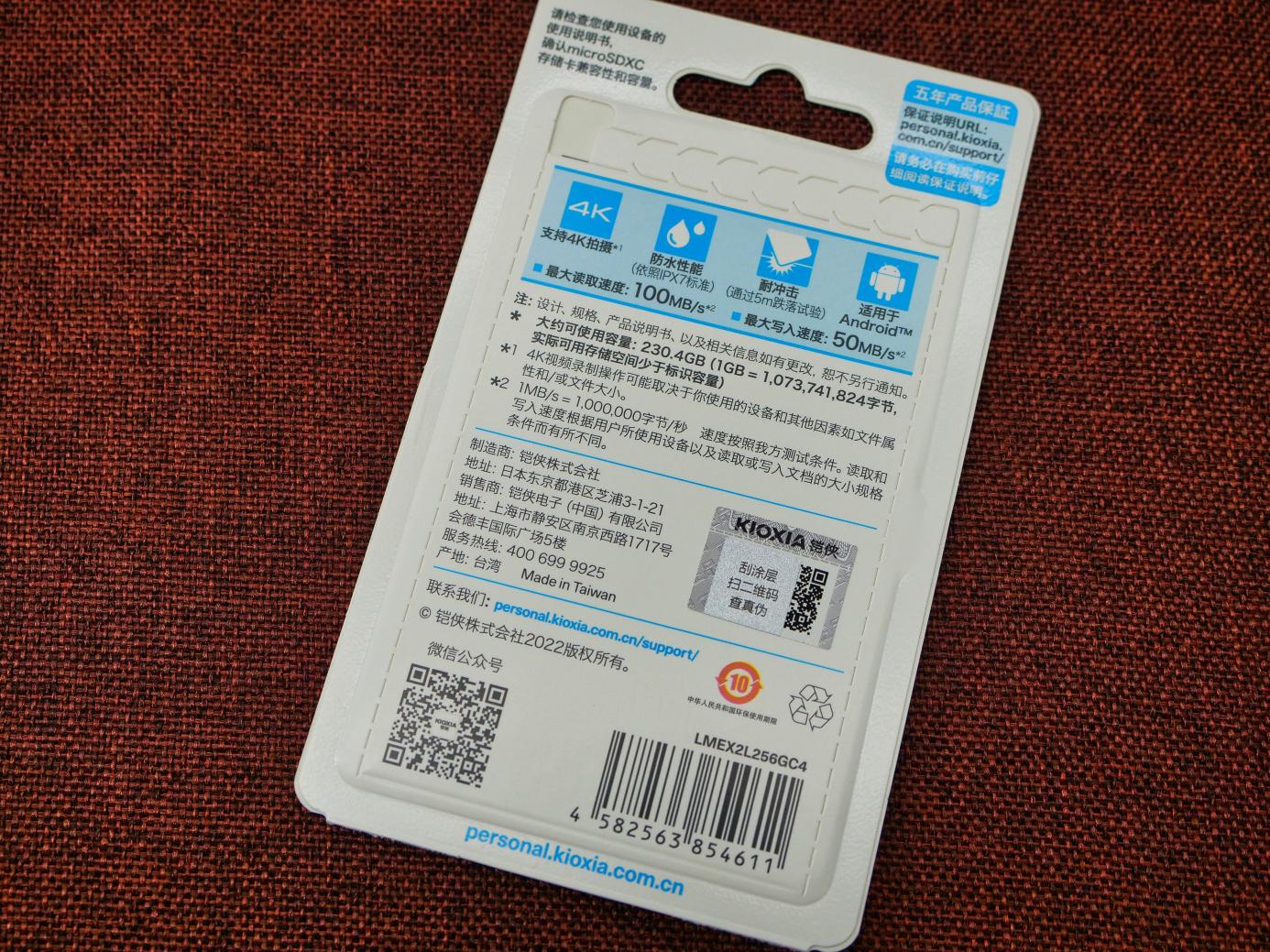 铠侠sd存储卡评测,铠侠G2microSD存储卡