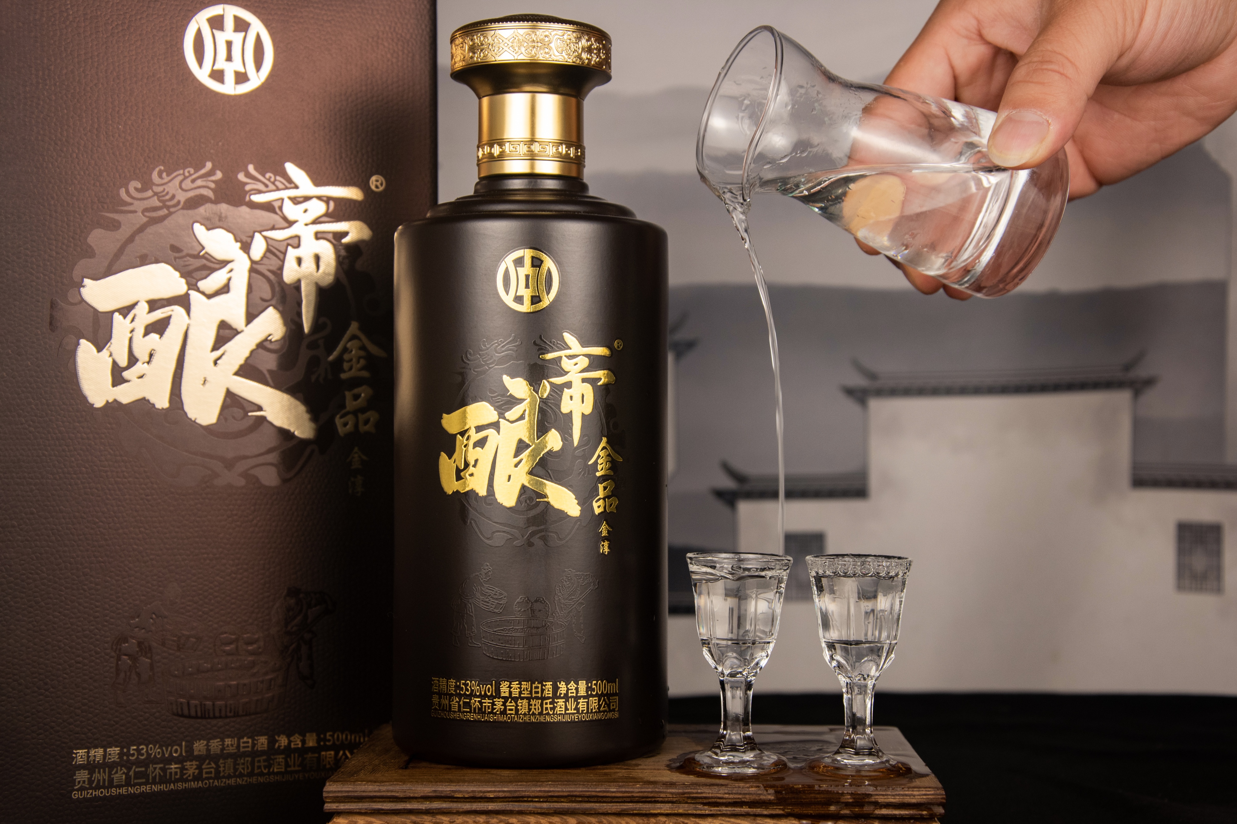 帝酿金品酱香酒,帝酿金品珍酿价格
