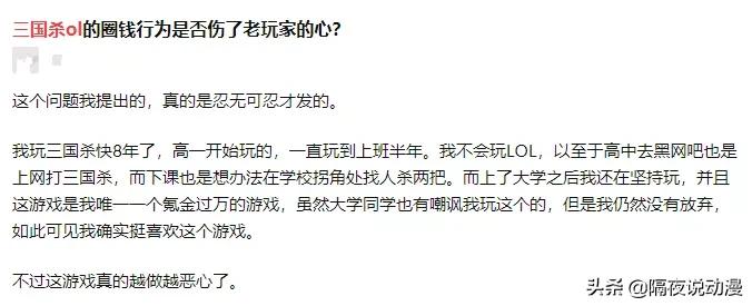 跌落神坛的《三国杀》：曾经的桌游一哥，为何如今人人喊骂？