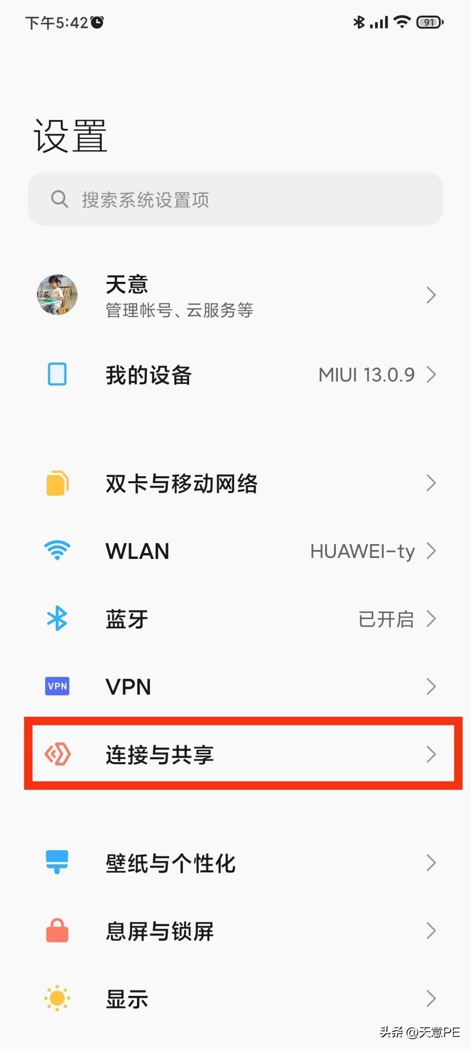 手机投屏到电脑怎么设置全屏,苹果手机投屏到电脑怎么设置