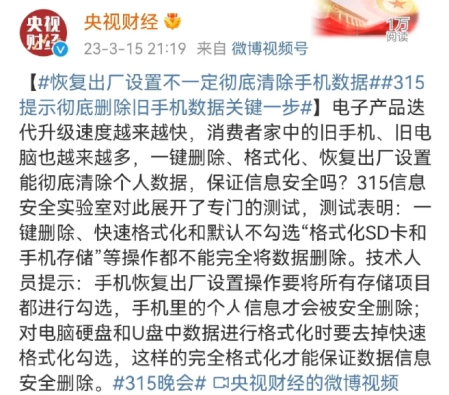 手机应用数据删除了怎么恢复,如何彻底删除手机数据且不可恢复
