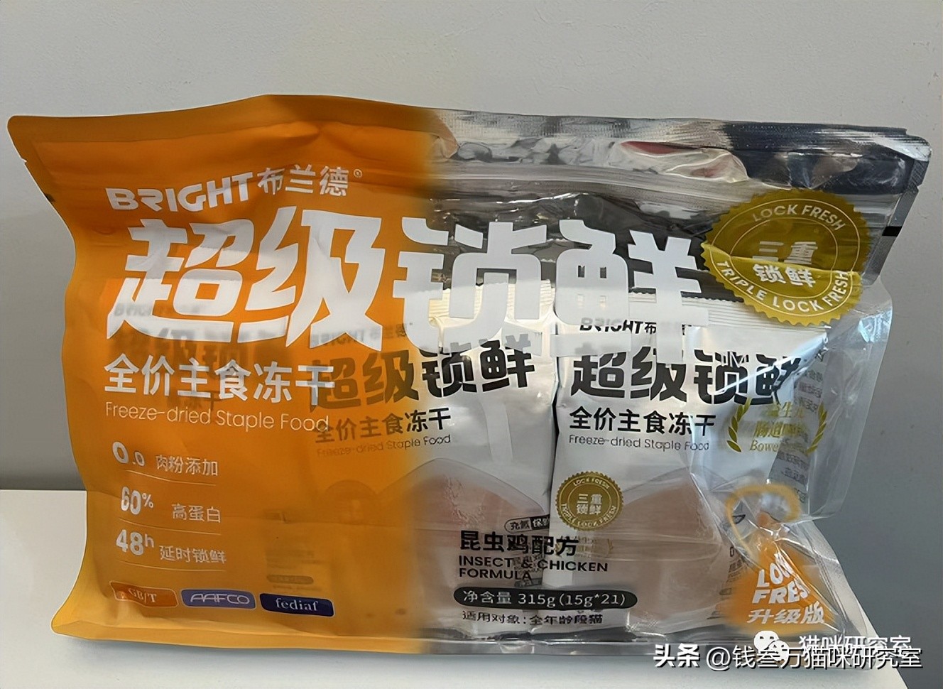 布兰德冻干昆虫鸡,布兰德冻干昆虫蛋白