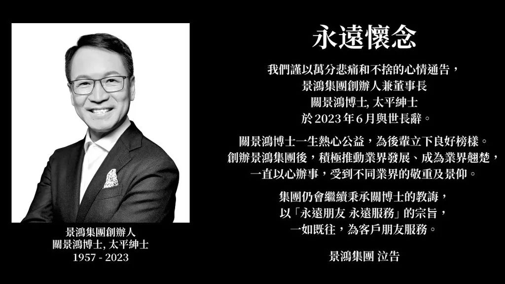 关景鸿去世后移民公司有影响吗,关景鸿移民顾问公司视频