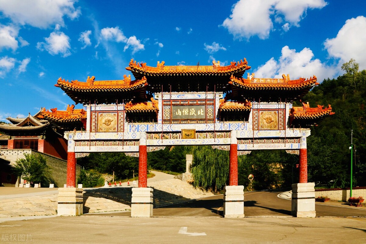 恒山三元宫北岳恒山,北岳恒山简介