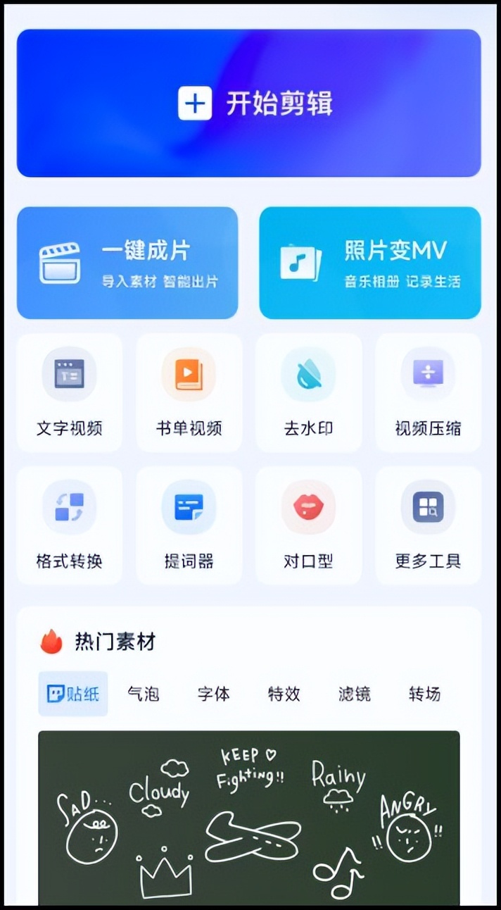 编辑视频的软件,编辑视频最好的软件是什么