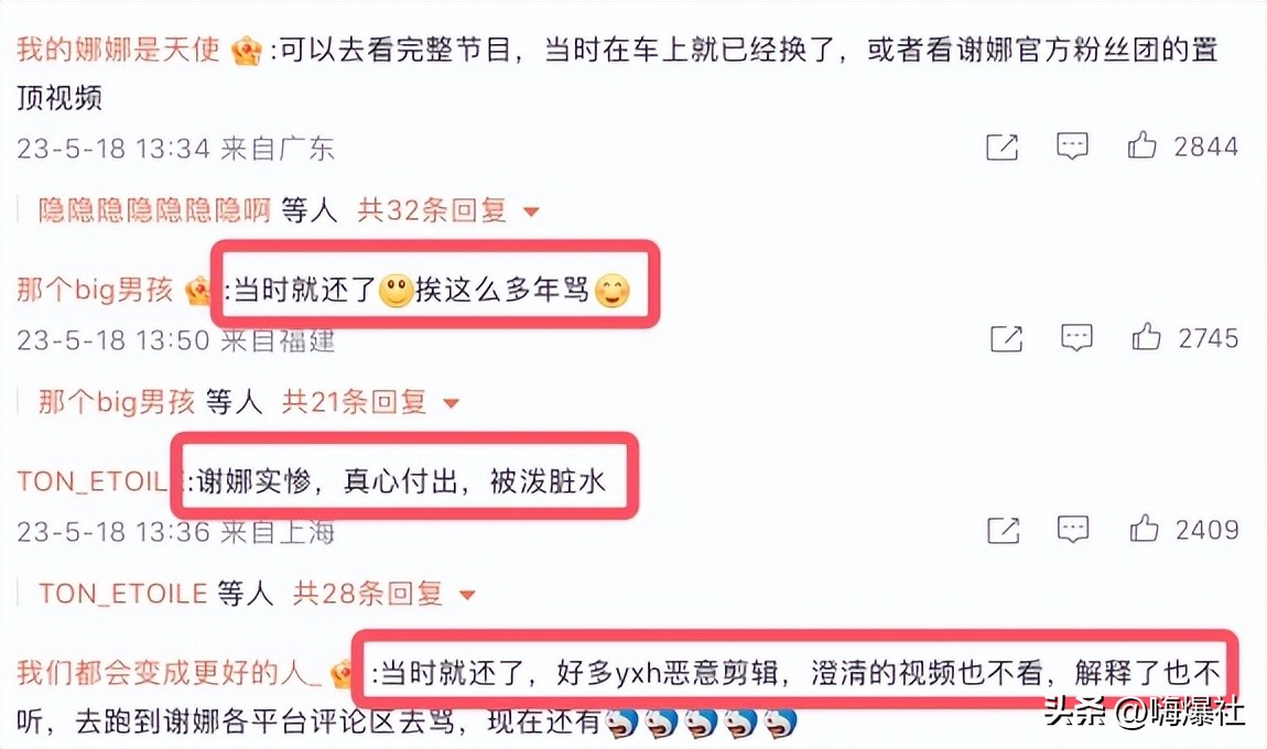 时隔四年,谢娜突然回应“三万买包梗”,但丢掉的口碑已回不来了