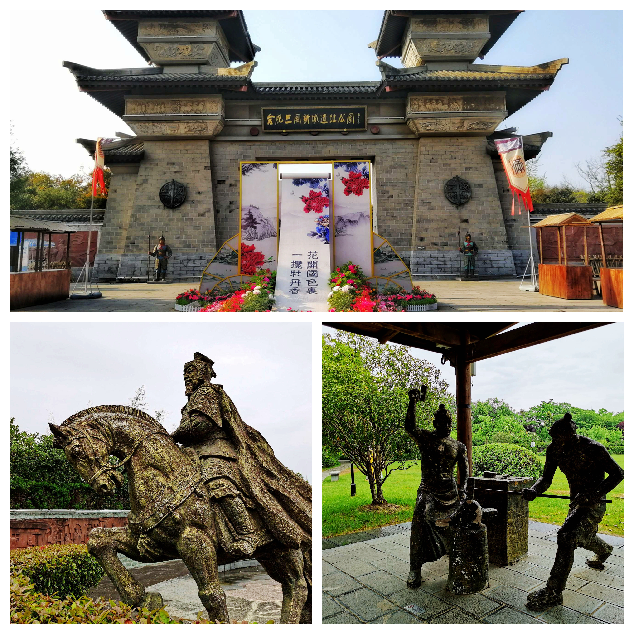 三国遗址公园合肥简介,关于合肥三国遗址公园景点介绍