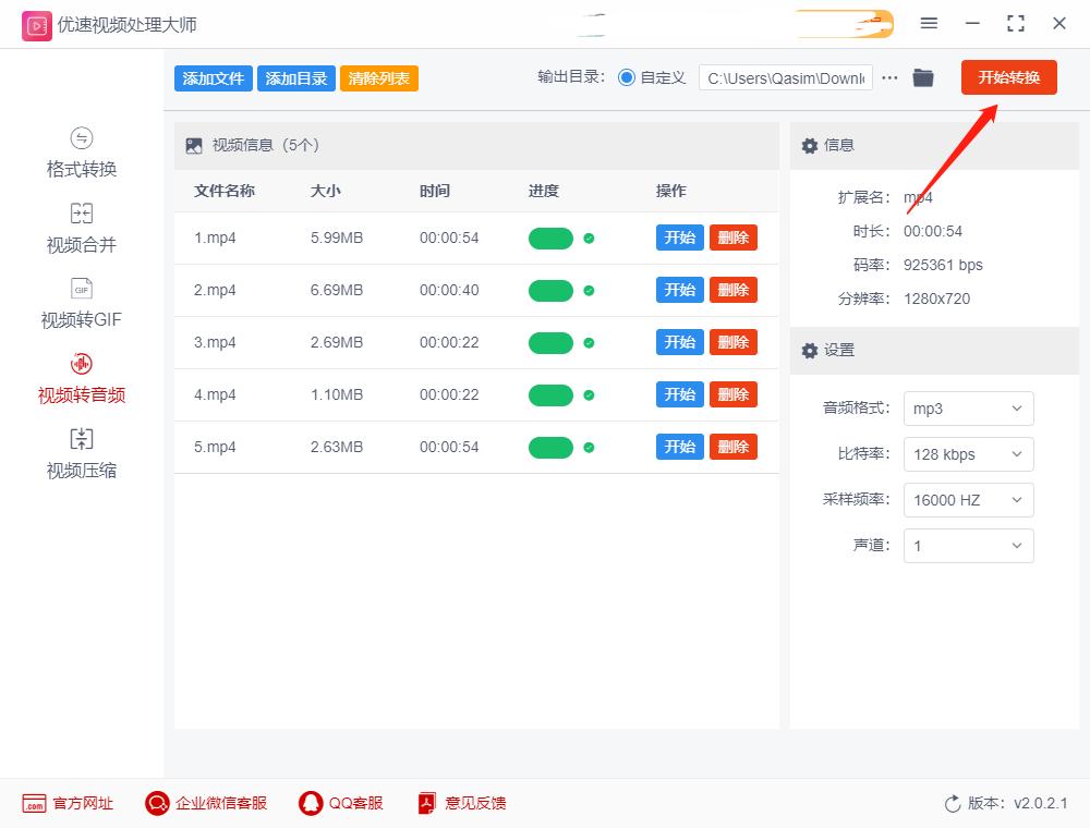 视频音乐怎么转换成mp3格式,怎么才能把视频转换成mp3格式