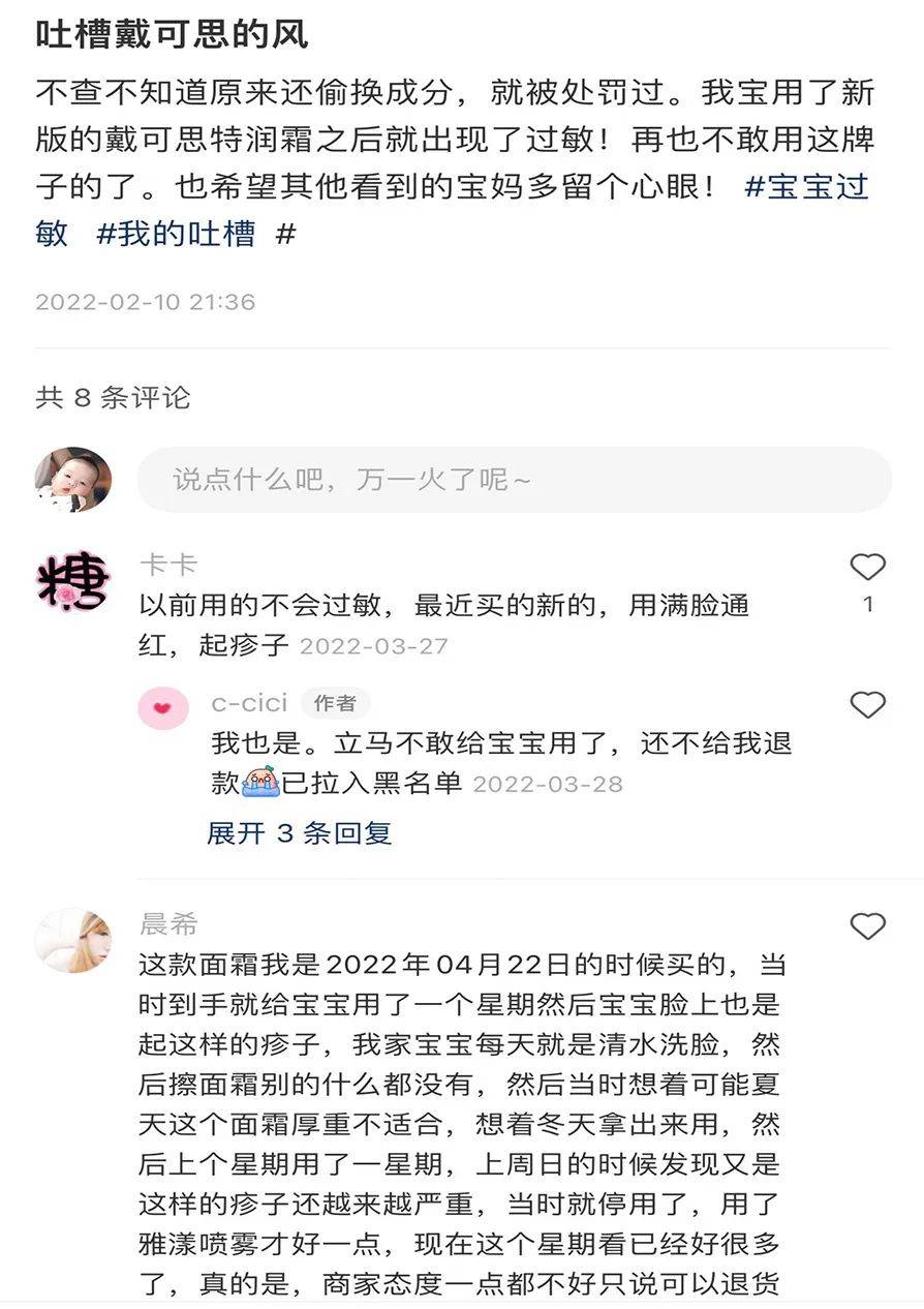 戴可思创始人张晓军,张晓军戴可思