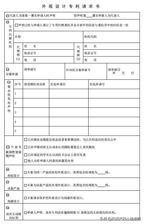 了解最详细的专利申请流程,干货专利申请流程详细步骤及费用