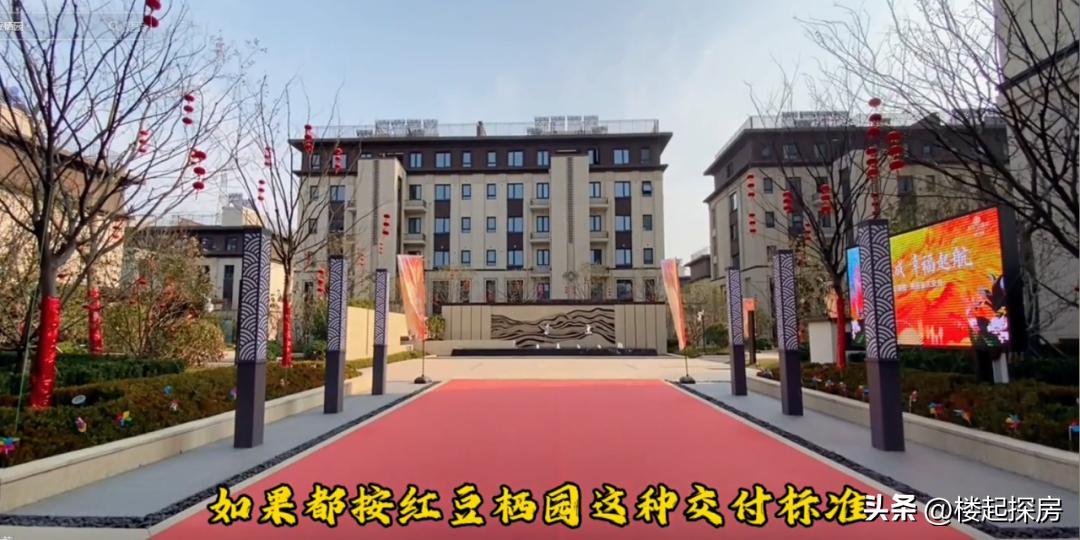 红豆国际城淮安交房,淮安红豆国际城交房