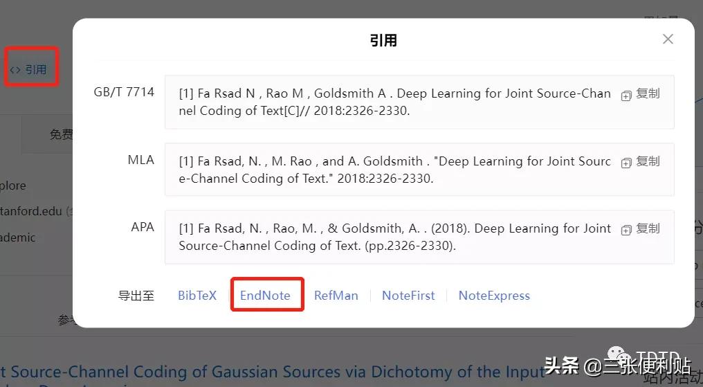 endnotex7插入文献,endnote怎样插入文献