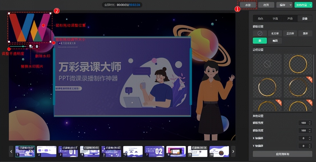 怎样制作高逼格教学课件,万彩动画最适合做课件还是微课