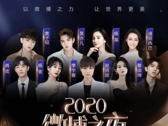 微博之夜照妖镜小动作,微博之夜成女星照妖镜