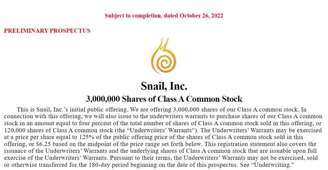 蜗牛游戏近况,蜗牛游戏还在吗