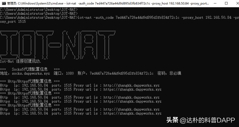 无公网访问内网,不用公网ip访问内网