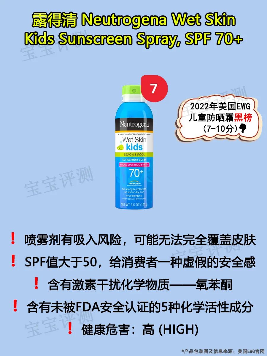 2021防晒霜儿童排名第一名,儿童防晒霜测评推荐spf50