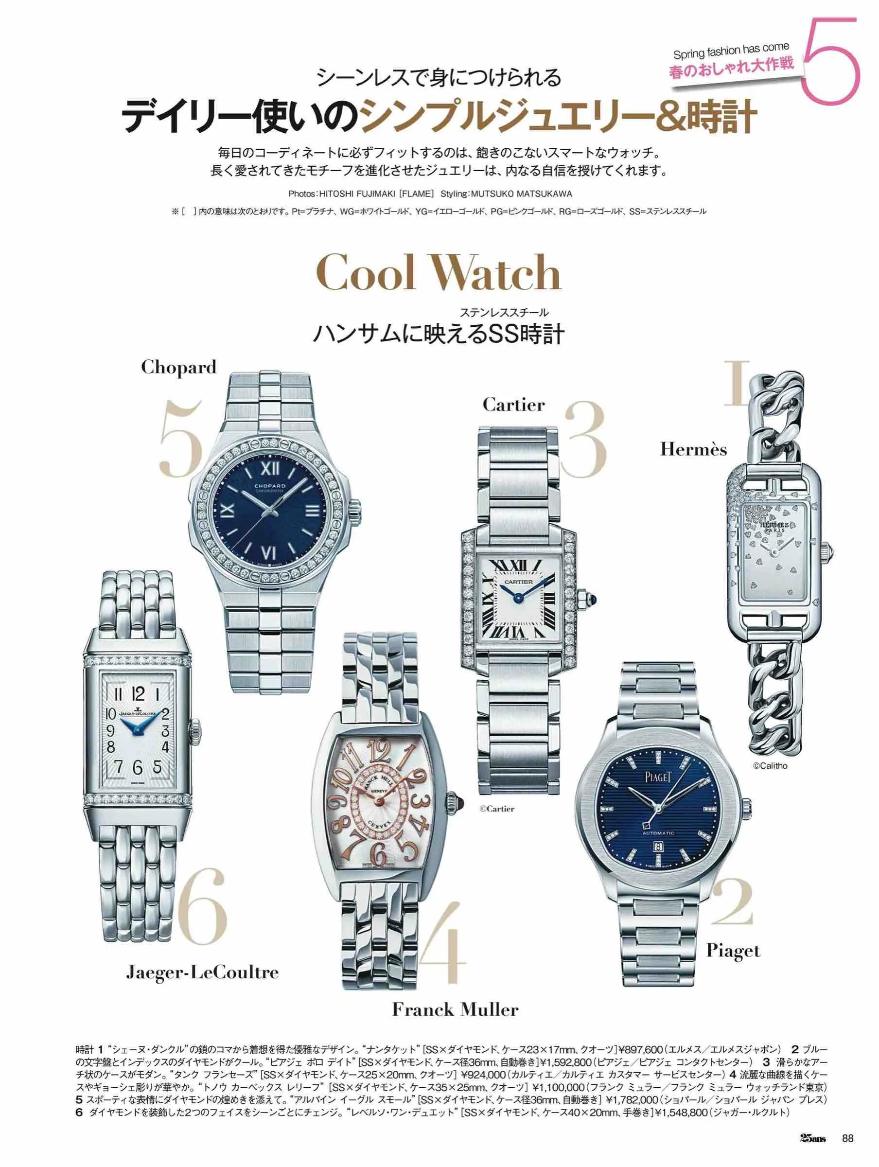 日本潮流杂志2019,日本中性时尚杂志