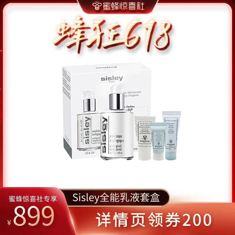 蜜蜂惊喜社618购物清单,蜜蜂惊喜社618预告最新