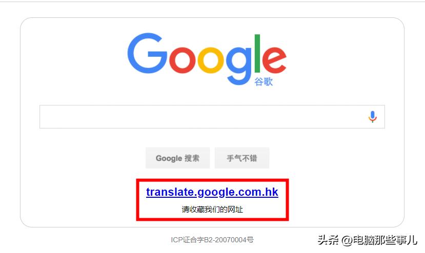 谷歌翻译退出中国后如何用,谷歌翻译loveisgone