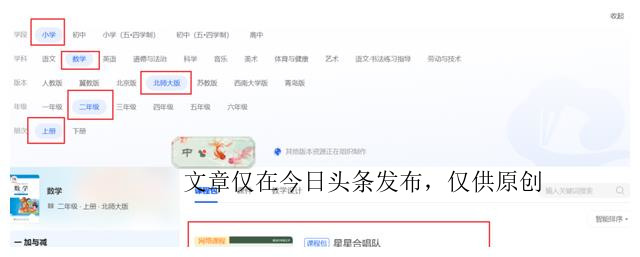 如何使用国家中小学智慧教育平台,国家中小学智慧教育平台屏幕锁定