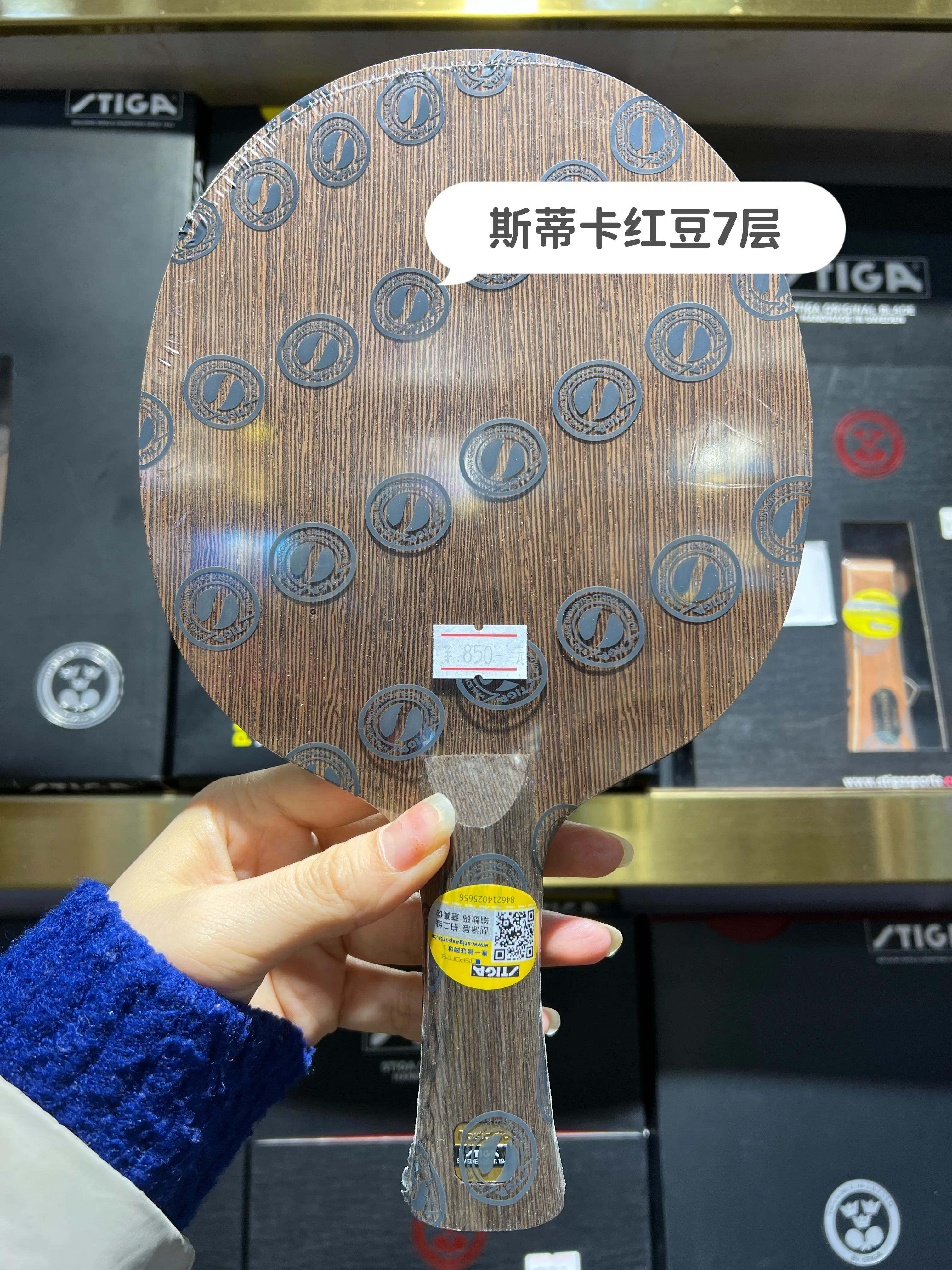 斯蒂卡stiga底板怎么样,斯蒂卡乒乓底板