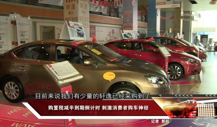 车辆购置税减半会便宜多少,购置税减半商家借机涨价