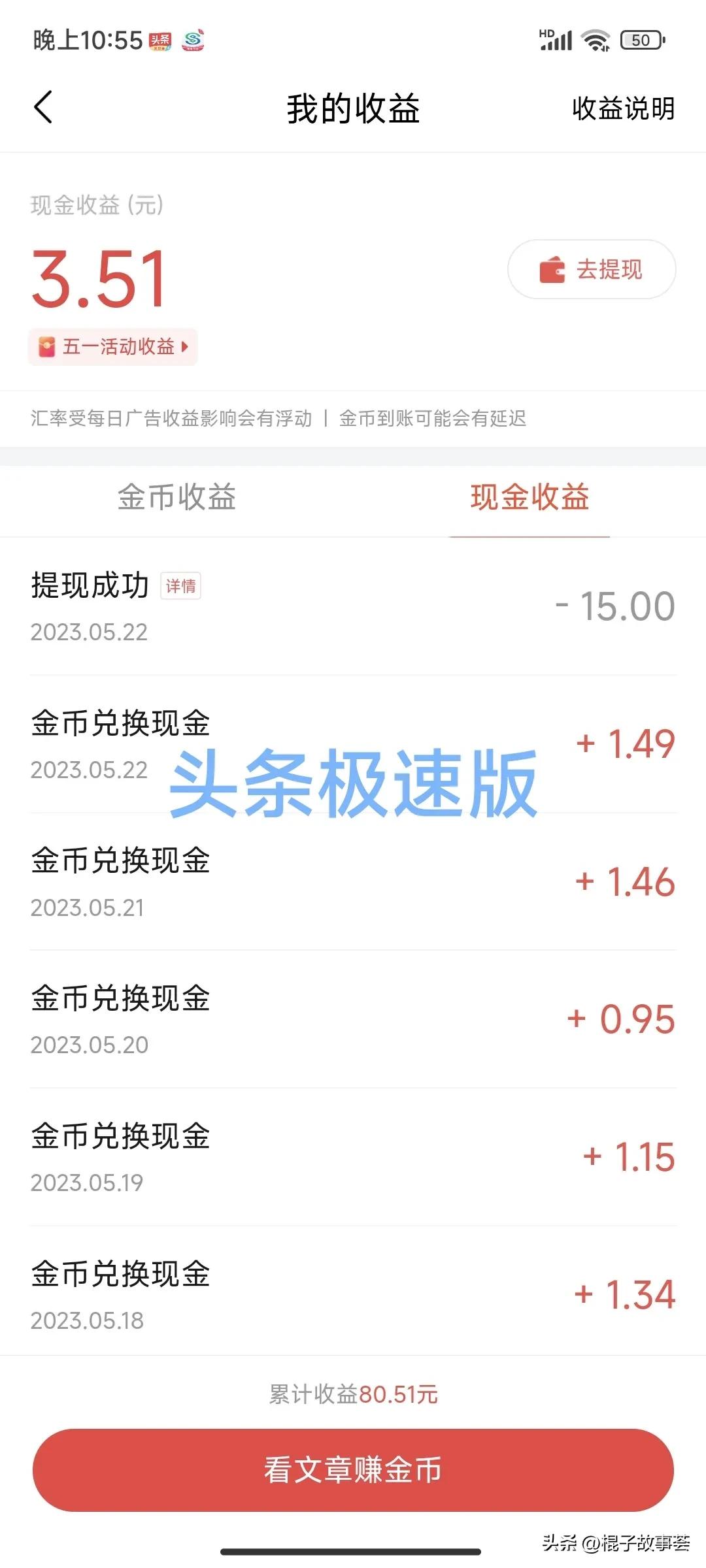 对于刷金币的一些问题,到底怎么快速刷金币