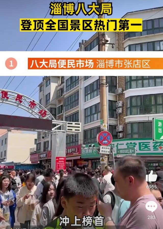这是平民旅游的胜利：5*级A**景区干不过一个菜市场